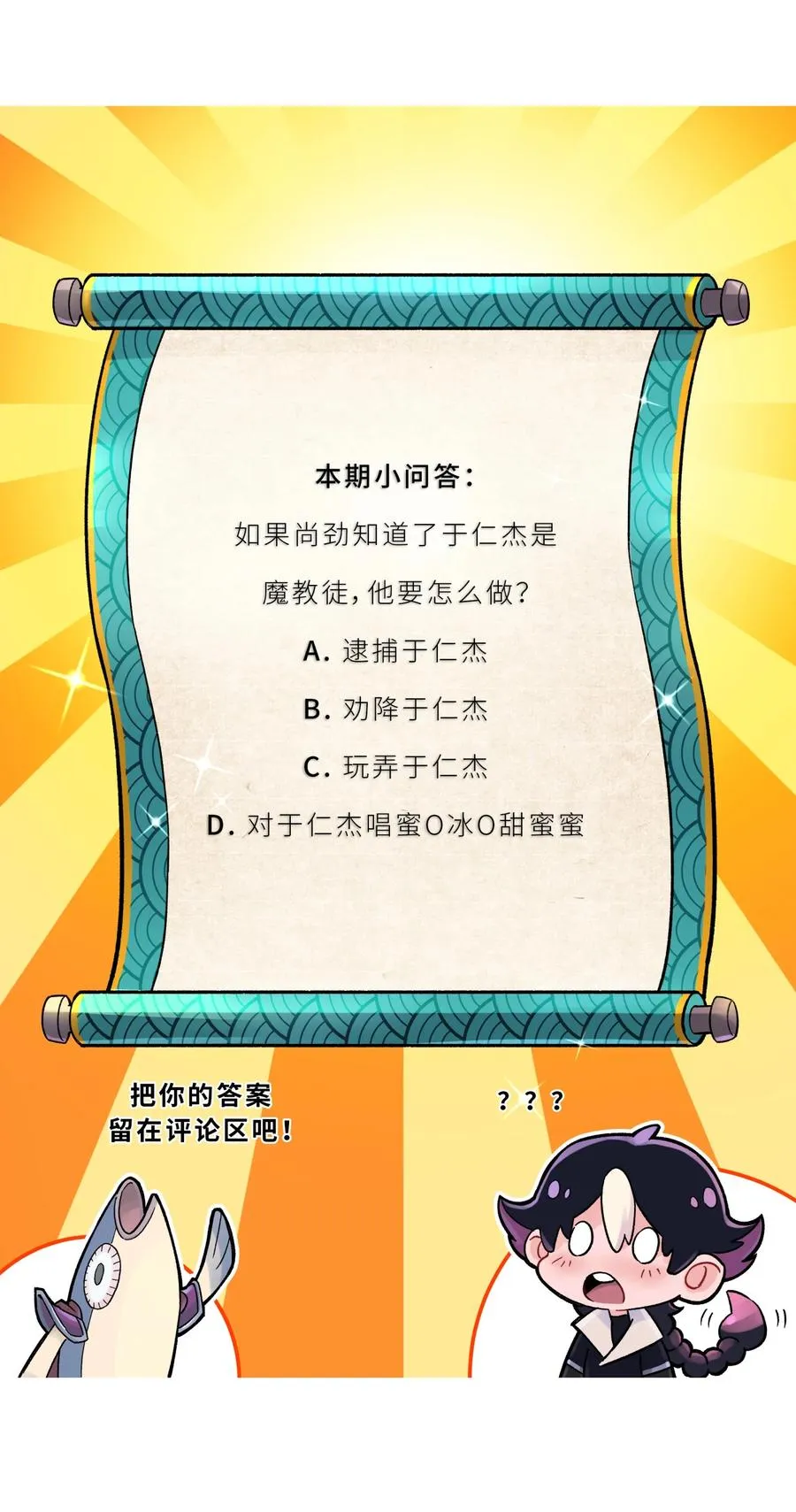 101 你变强了 第77页