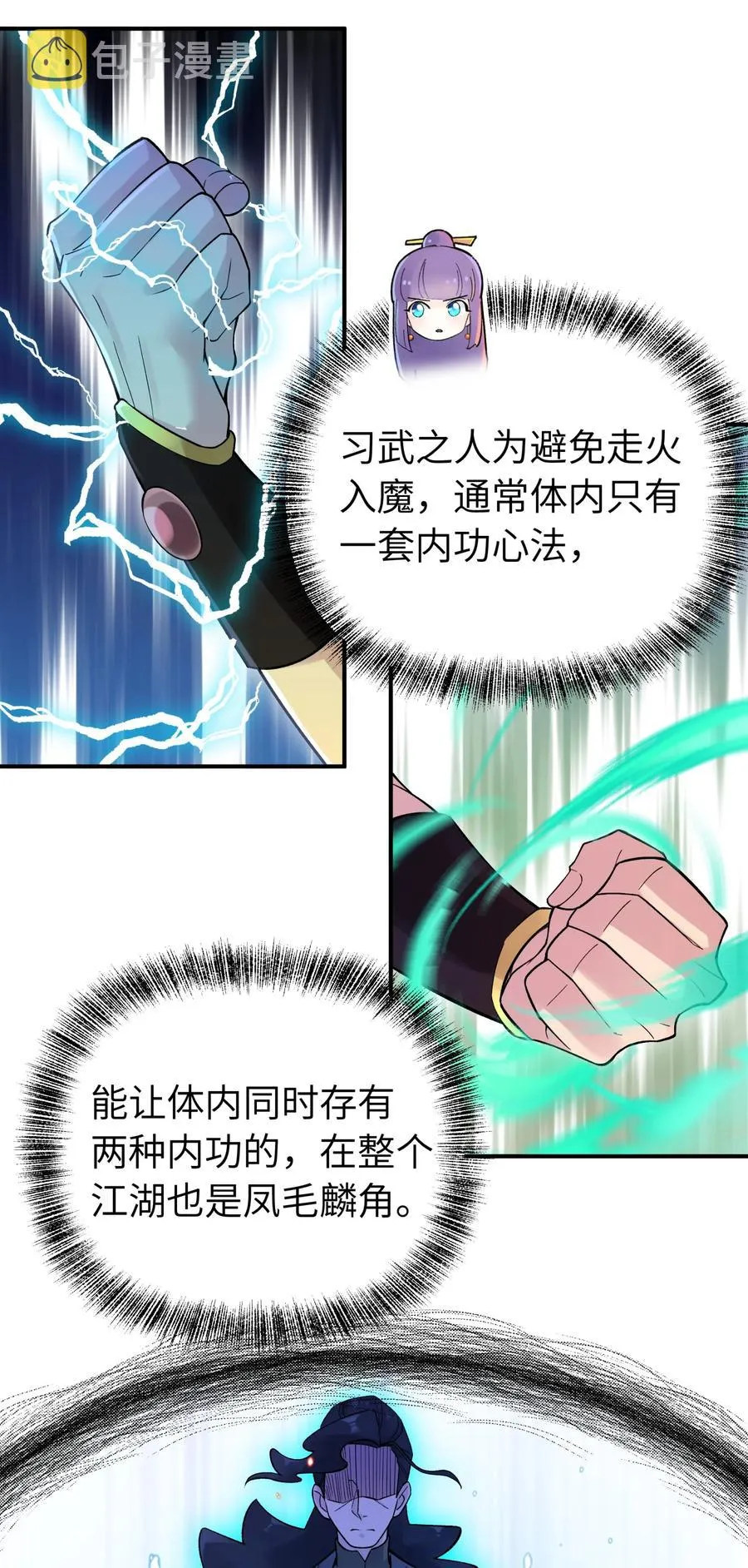 101 你变强了 第2页