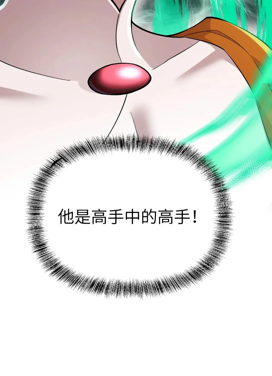 101 你变强了 第6页