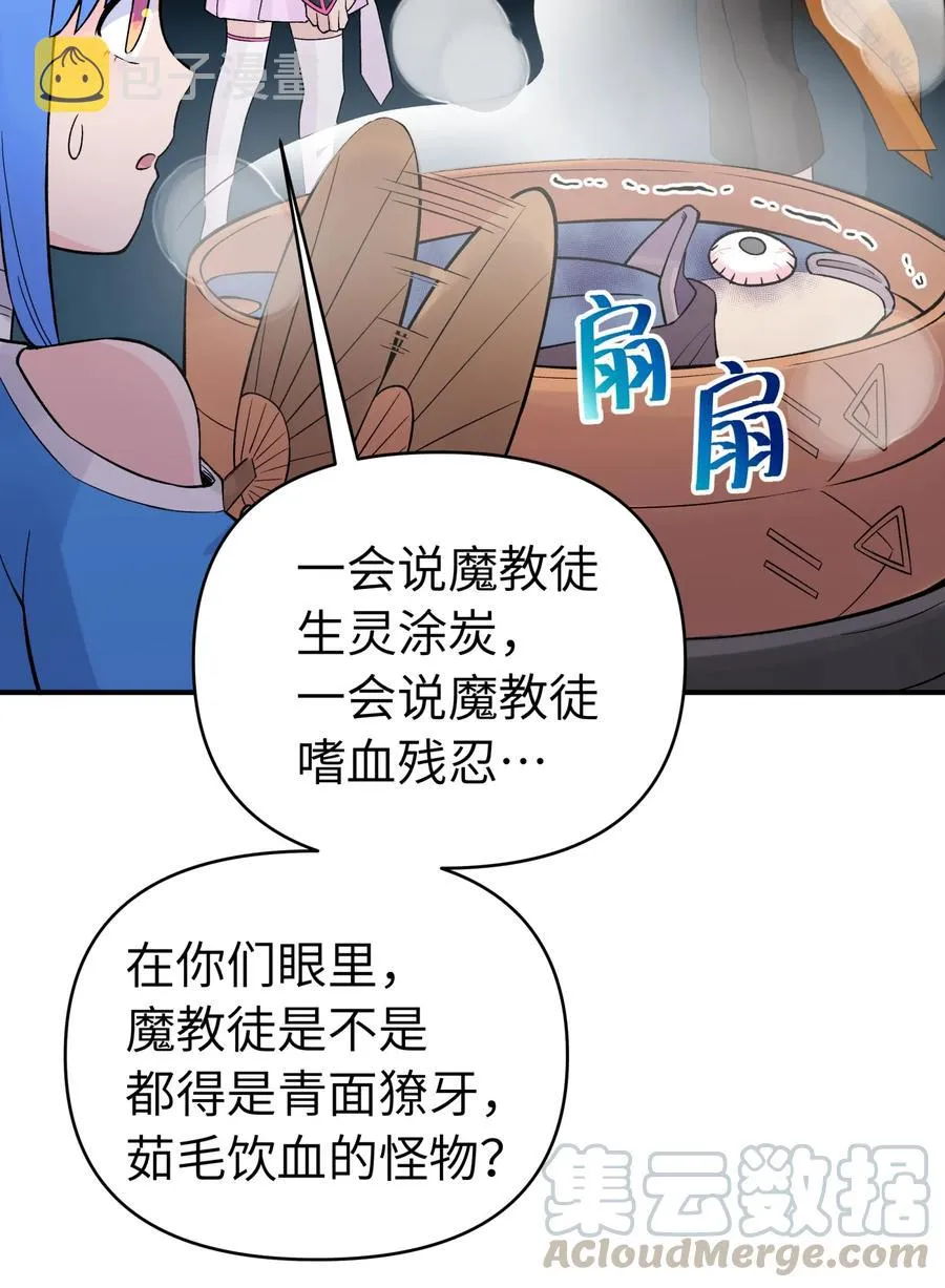 101 你变强了 第73页