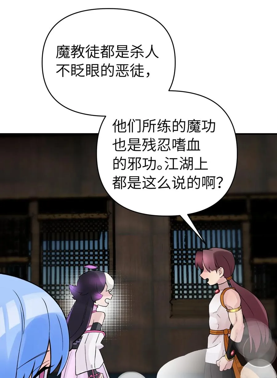 101 你变强了 第72页