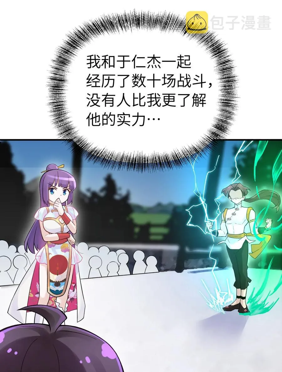 101 你变强了 第9页