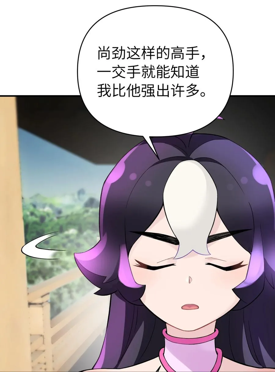 101 你变强了 第47页