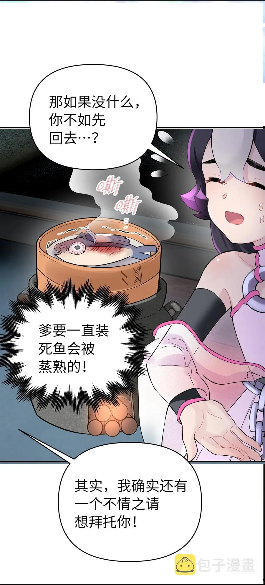 101 你变强了 第66页