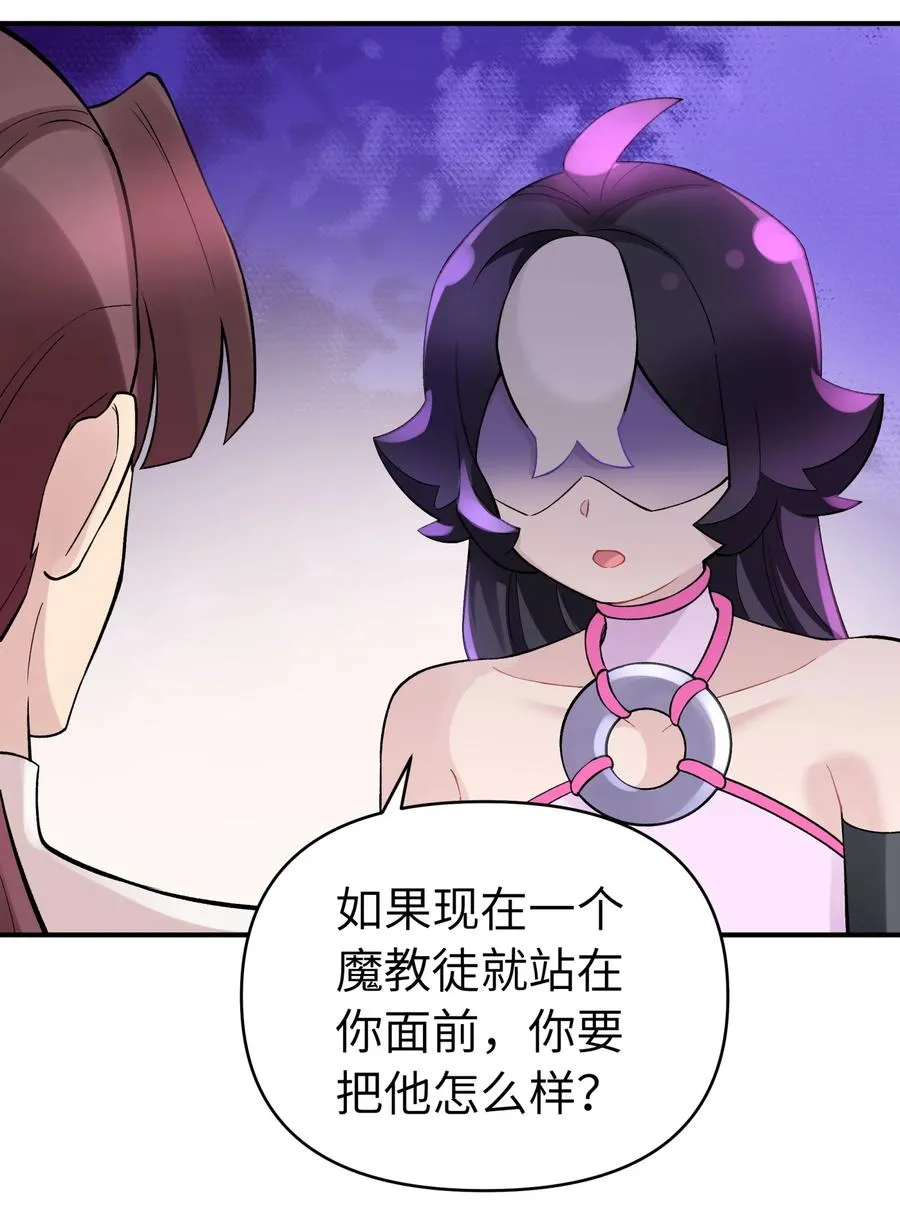 101 你变强了 第74页