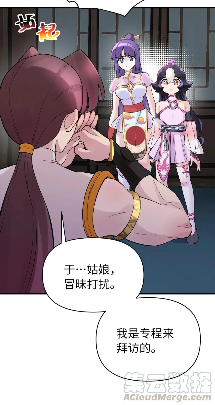 101 你变强了 第55页
