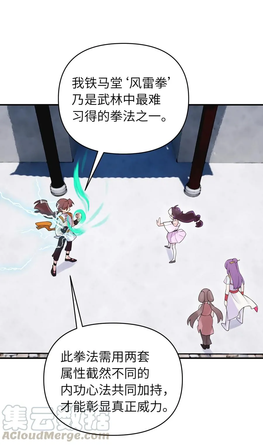 101 你变强了 第1页