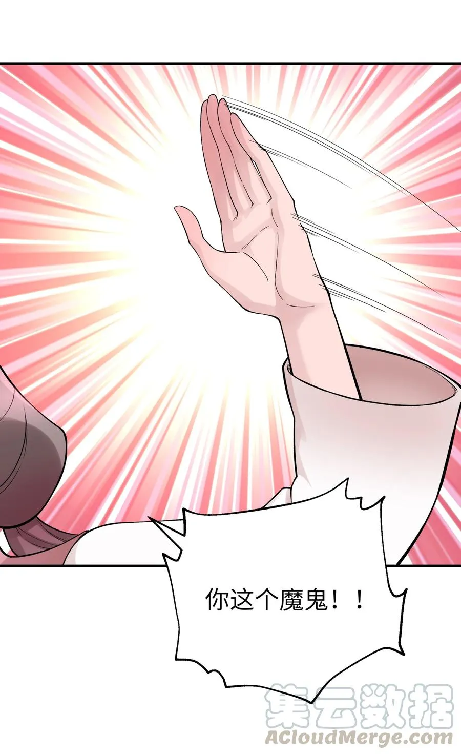 101 你变强了 第40页