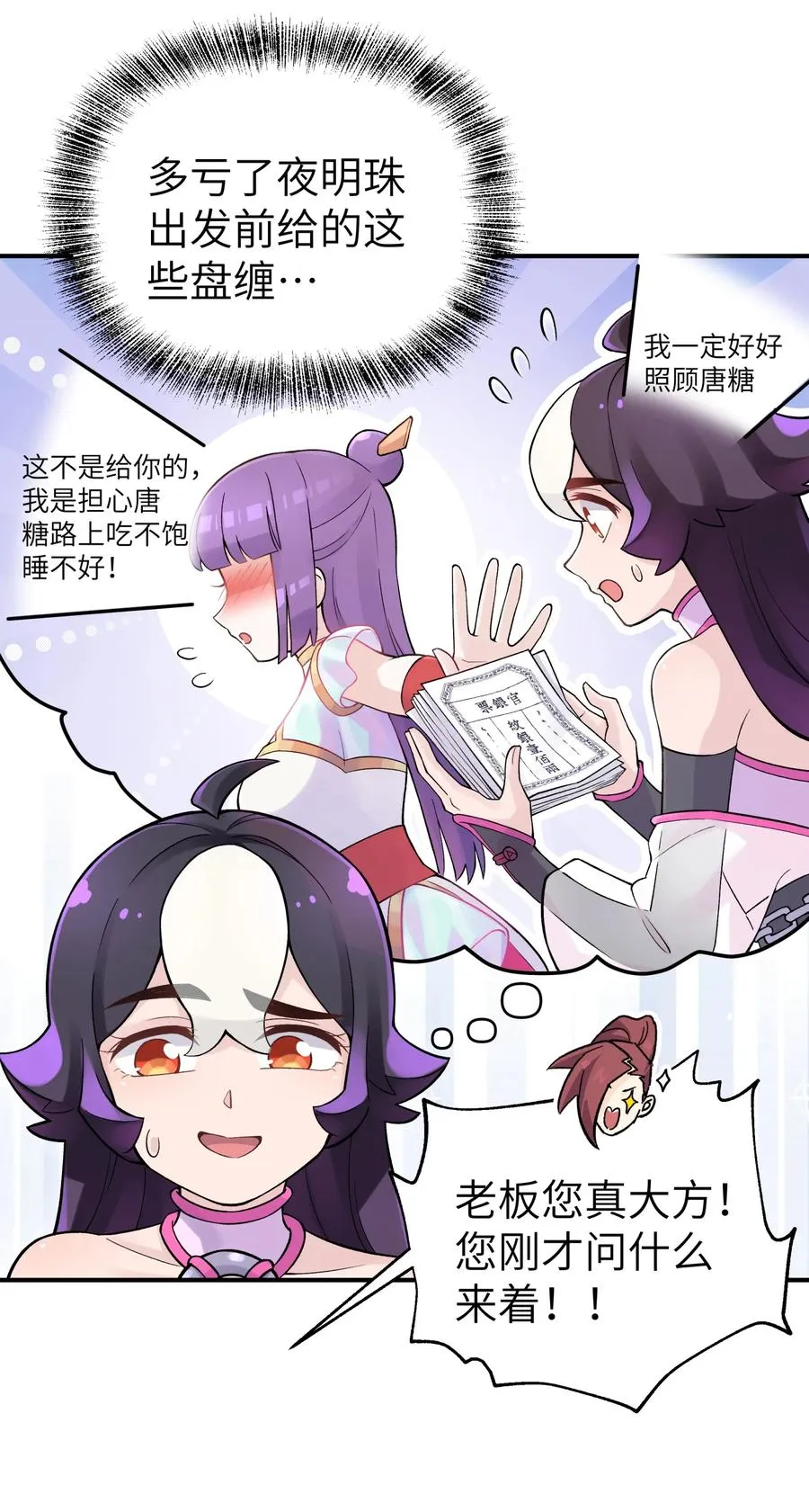 104 九大名门正派 第14页