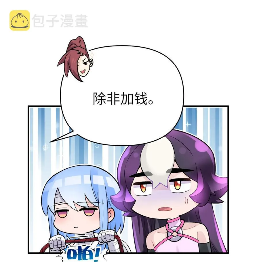 104 九大名门正派 第11页