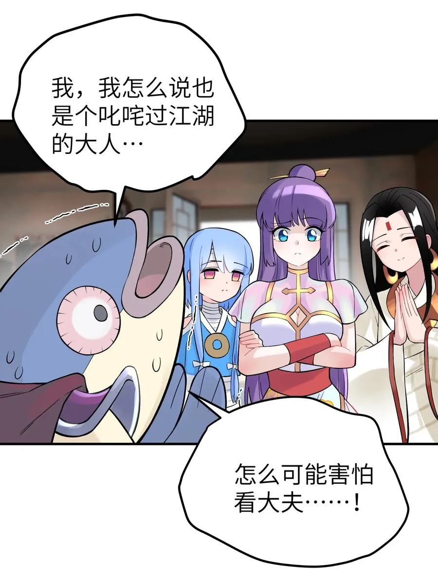 104 九大名门正派 第62页