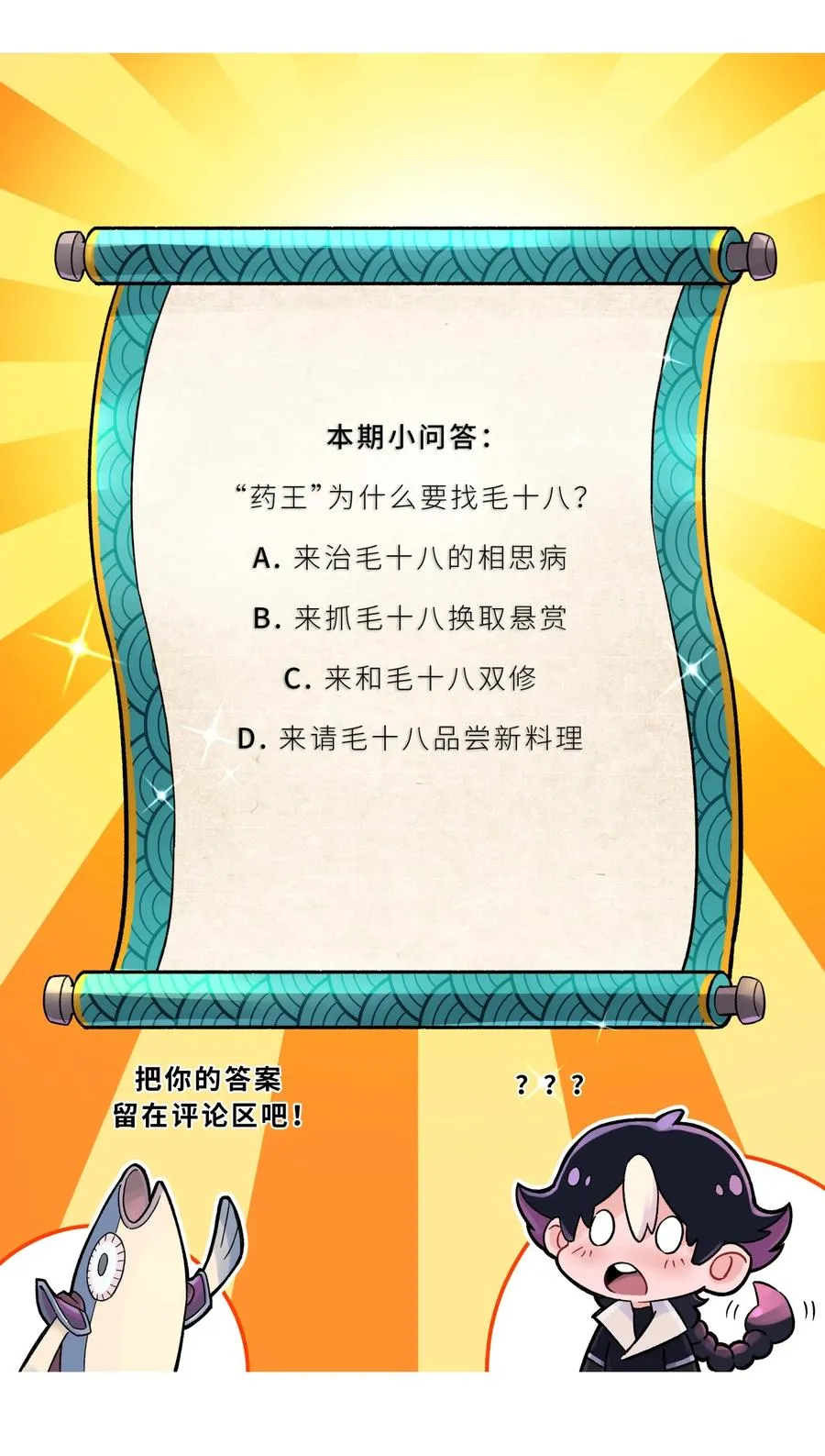 104 九大名门正派 第72页