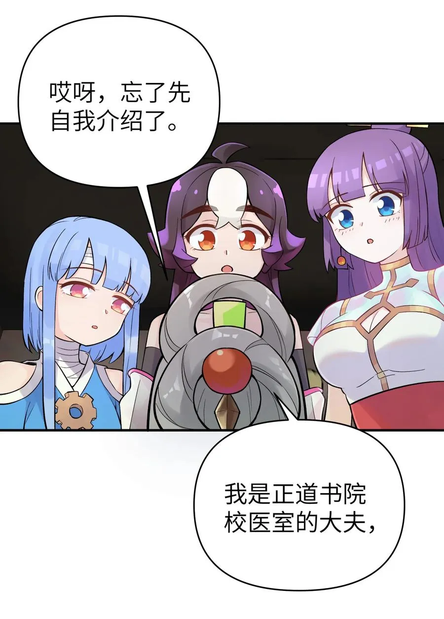 104 九大名门正派 第69页