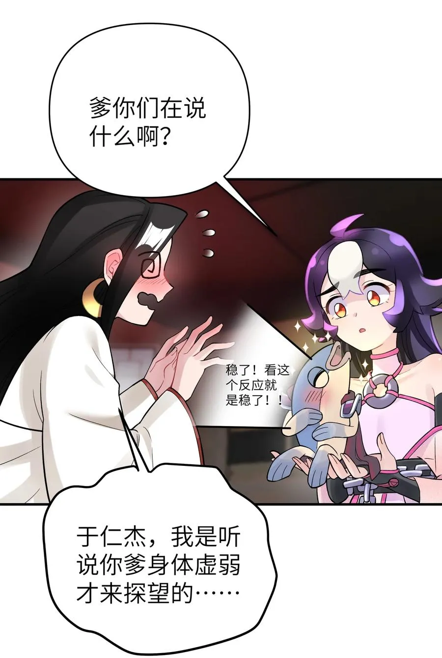 104 九大名门正派 第45页