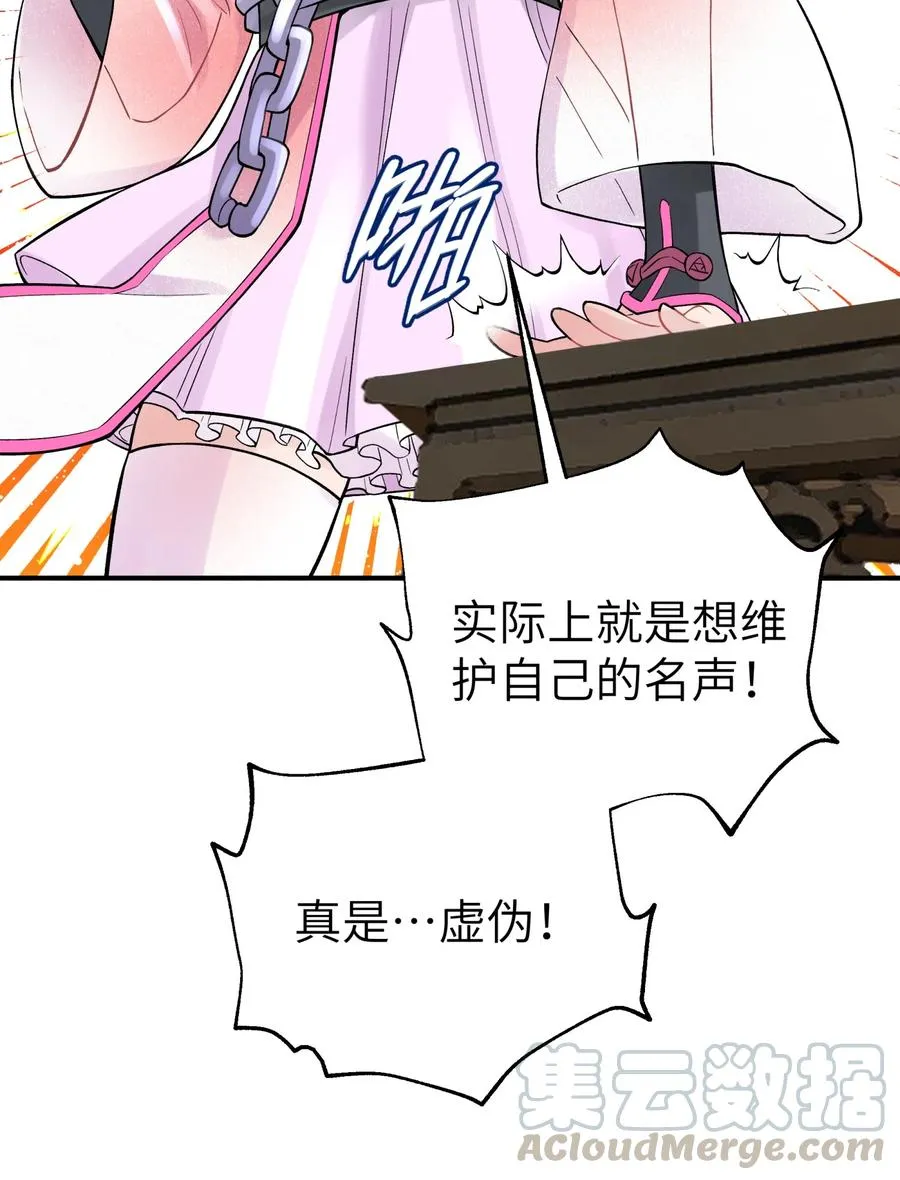 104 九大名门正派 第28页