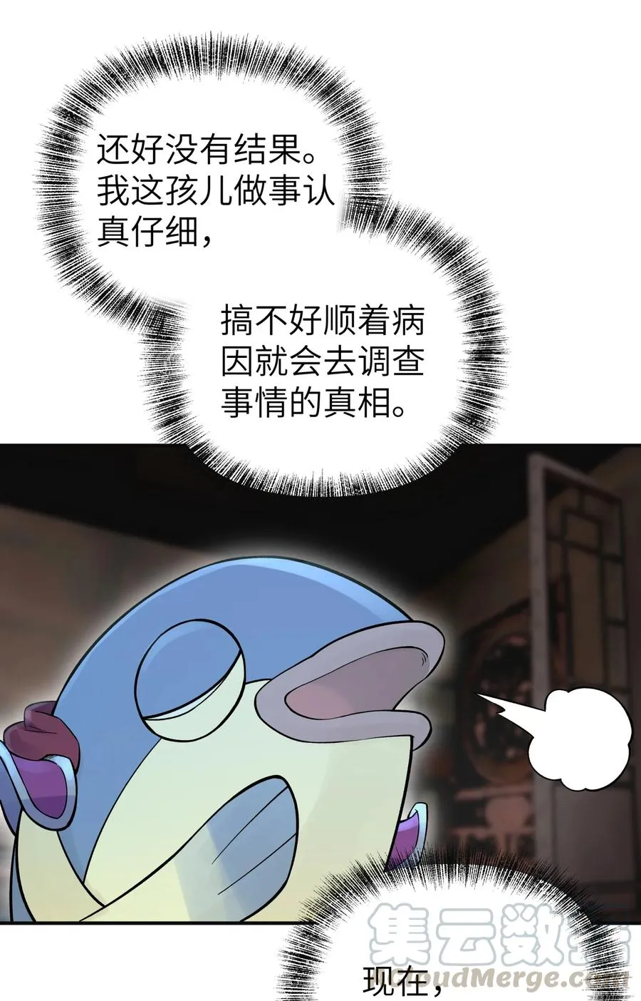 104 九大名门正派 第49页