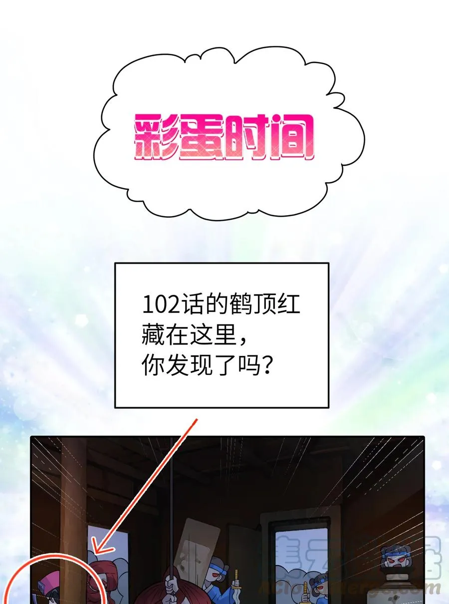 104 九大名门正派 第73页