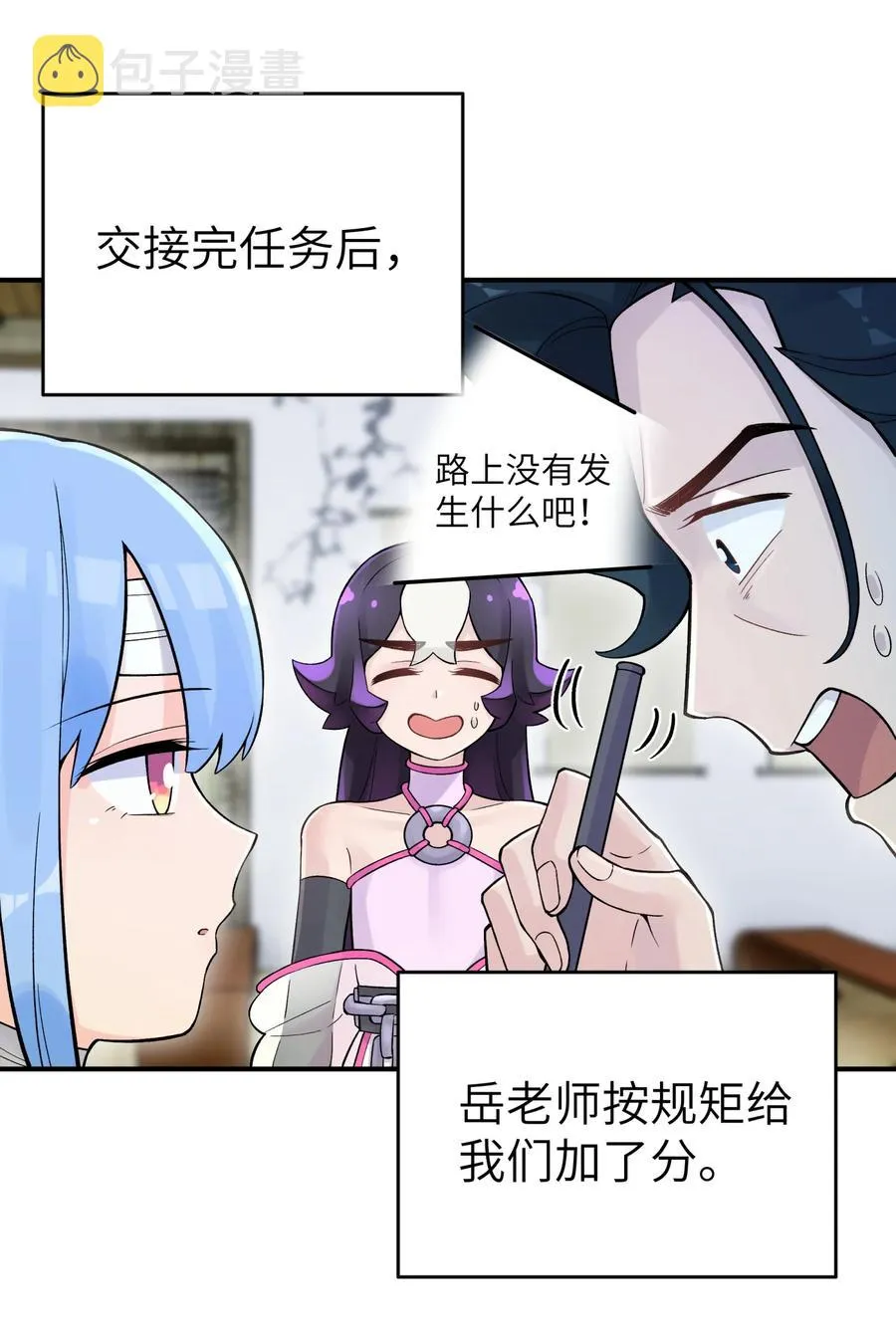 104 九大名门正派 第32页