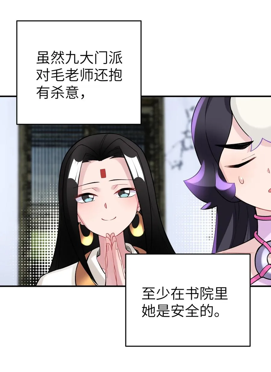 104 九大名门正派 第33页