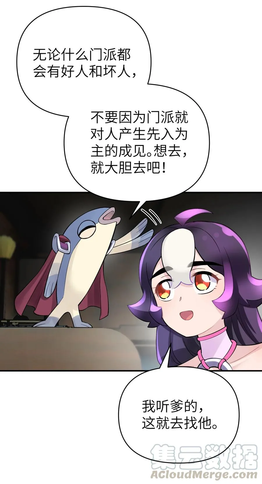 104 九大名门正派 第55页