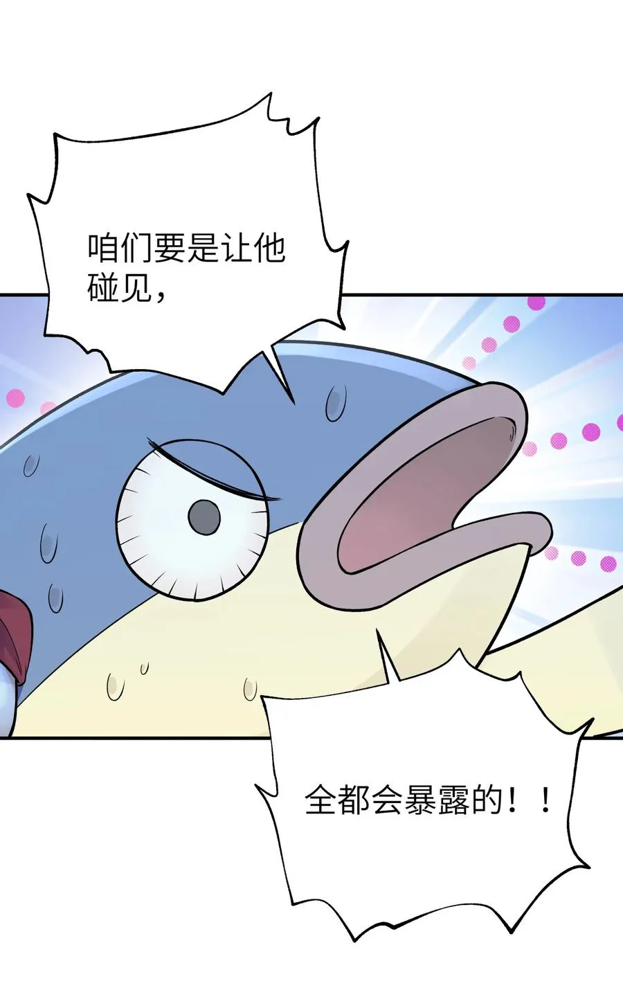 104 九大名门正派 第59页