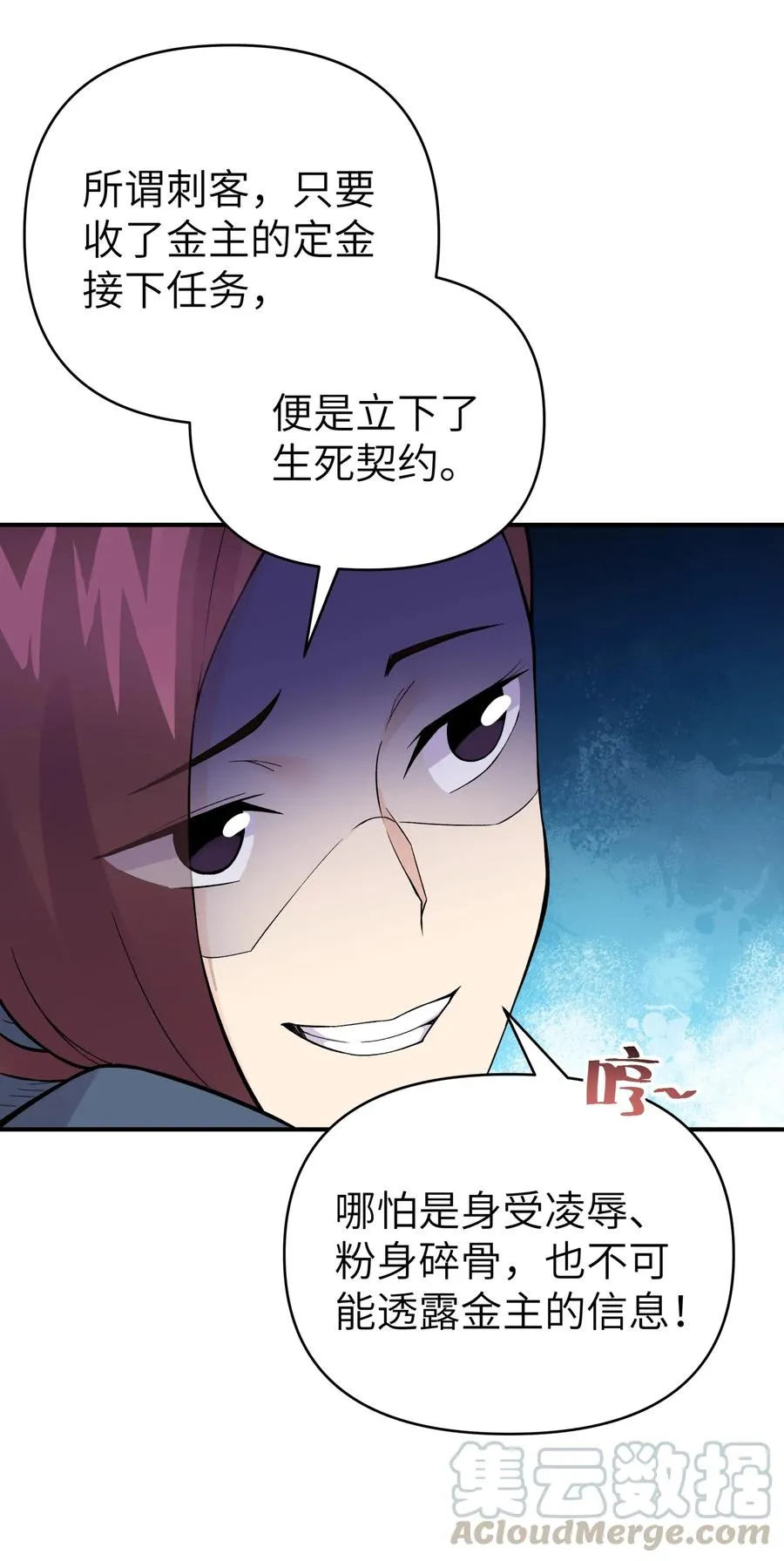 104 九大名门正派 第10页