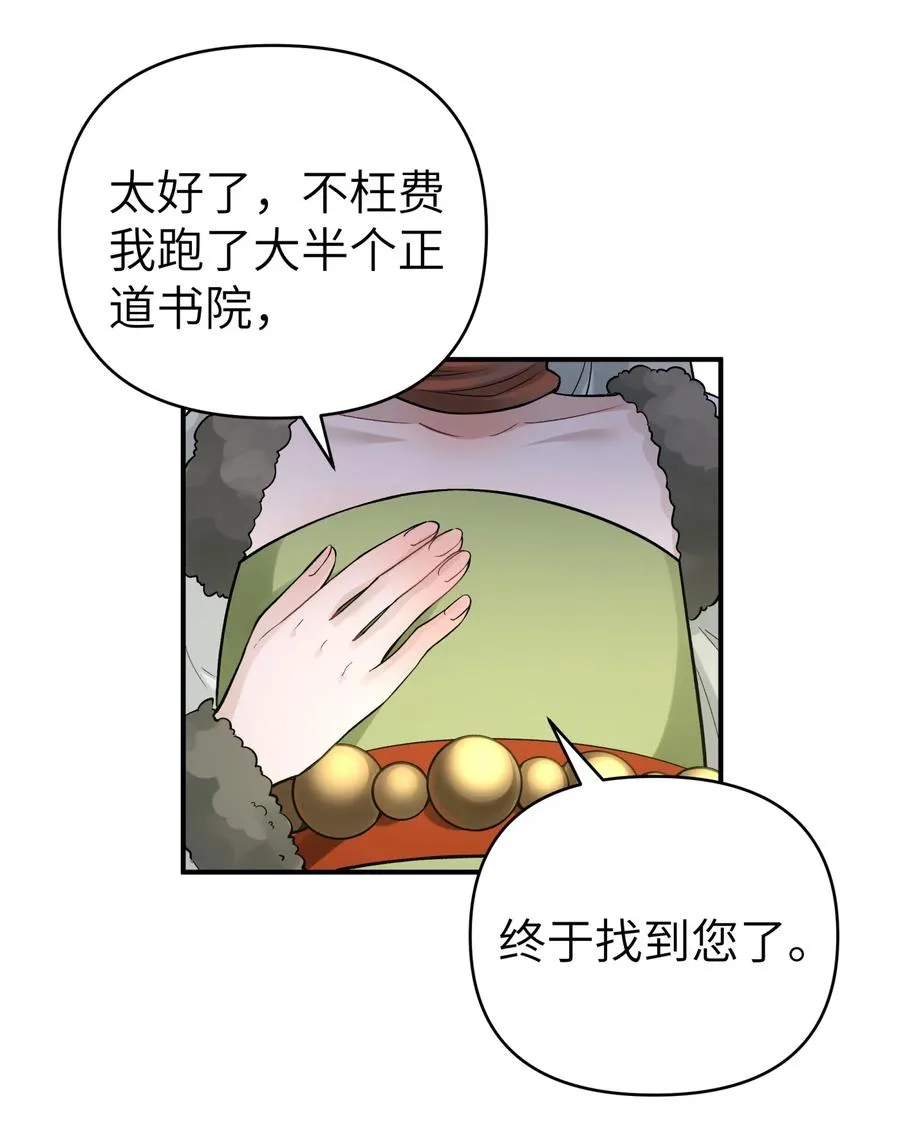 104 九大名门正派 第68页