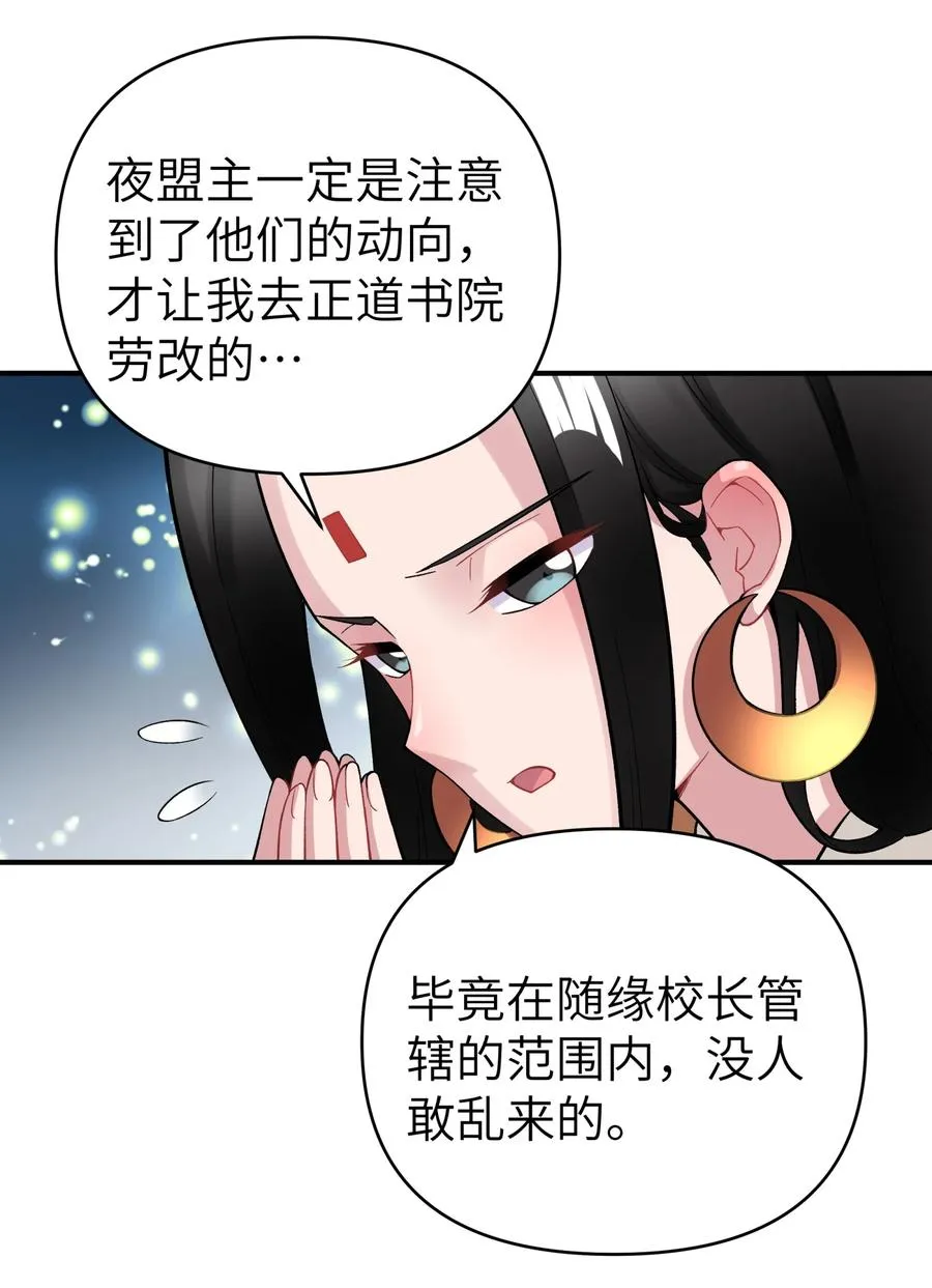 104 九大名门正派 第26页