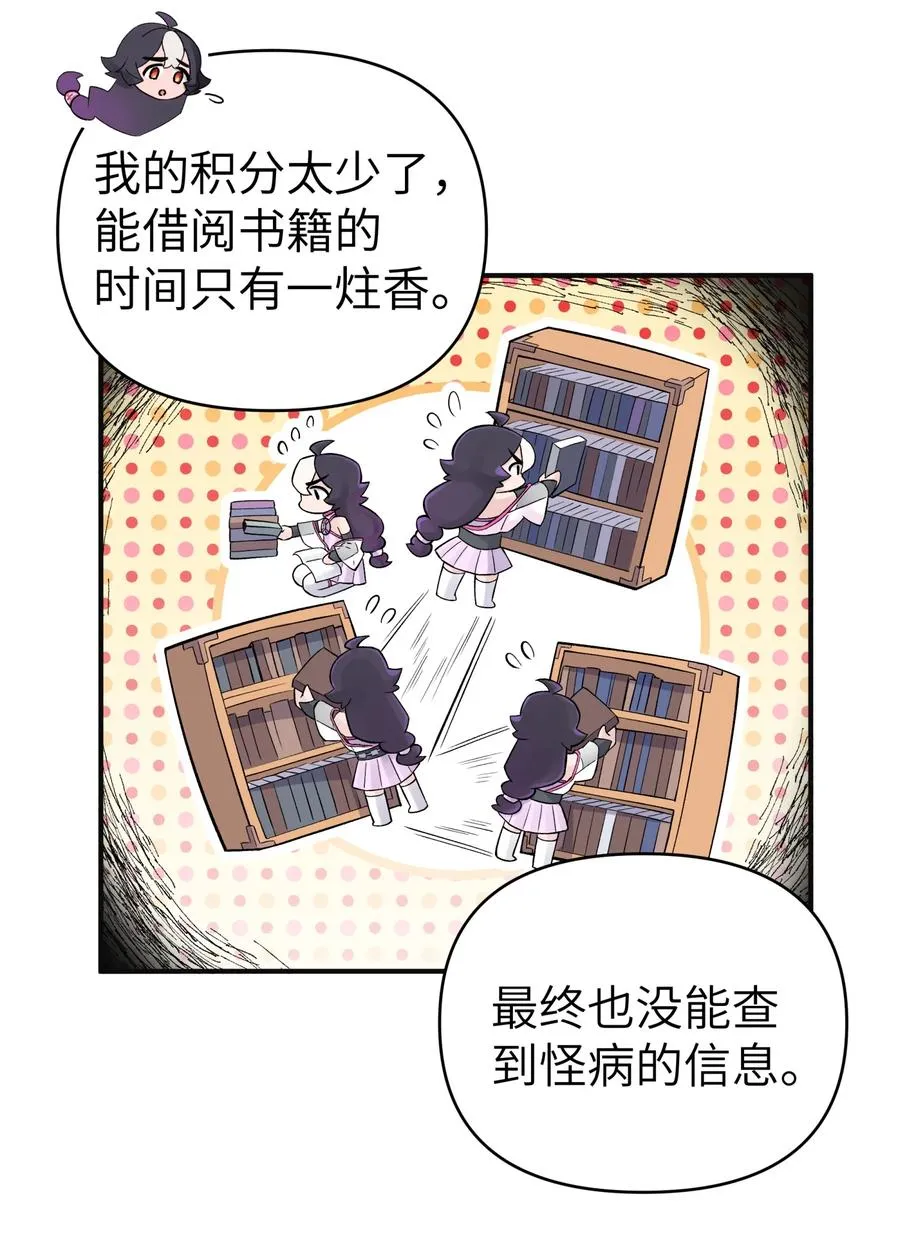 104 九大名门正派 第48页