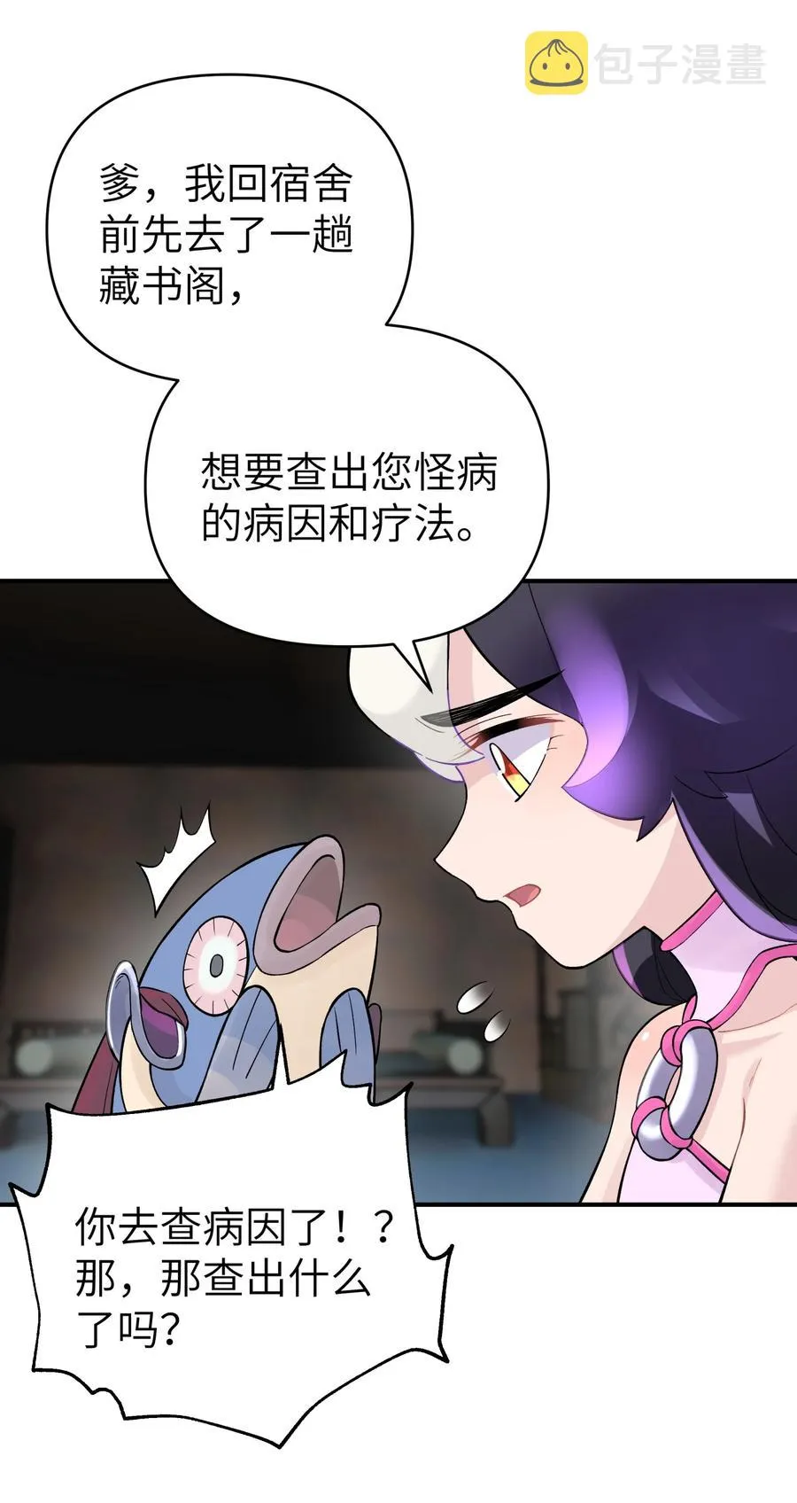 104 九大名门正派 第47页