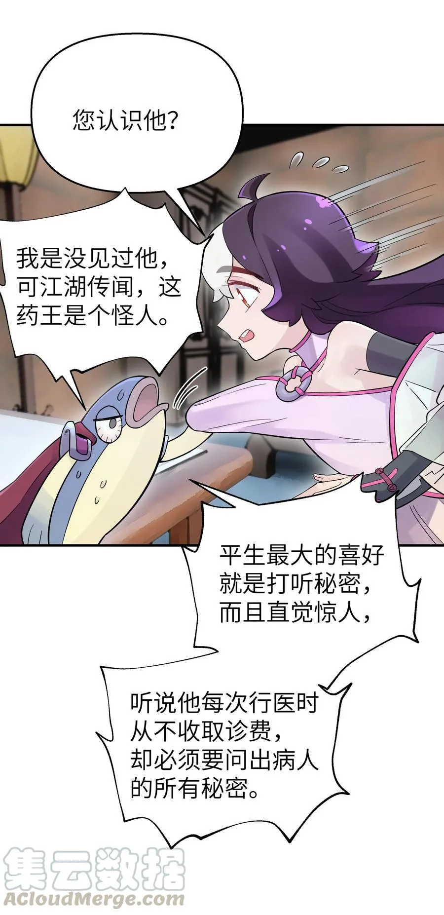 104 九大名门正派 第58页