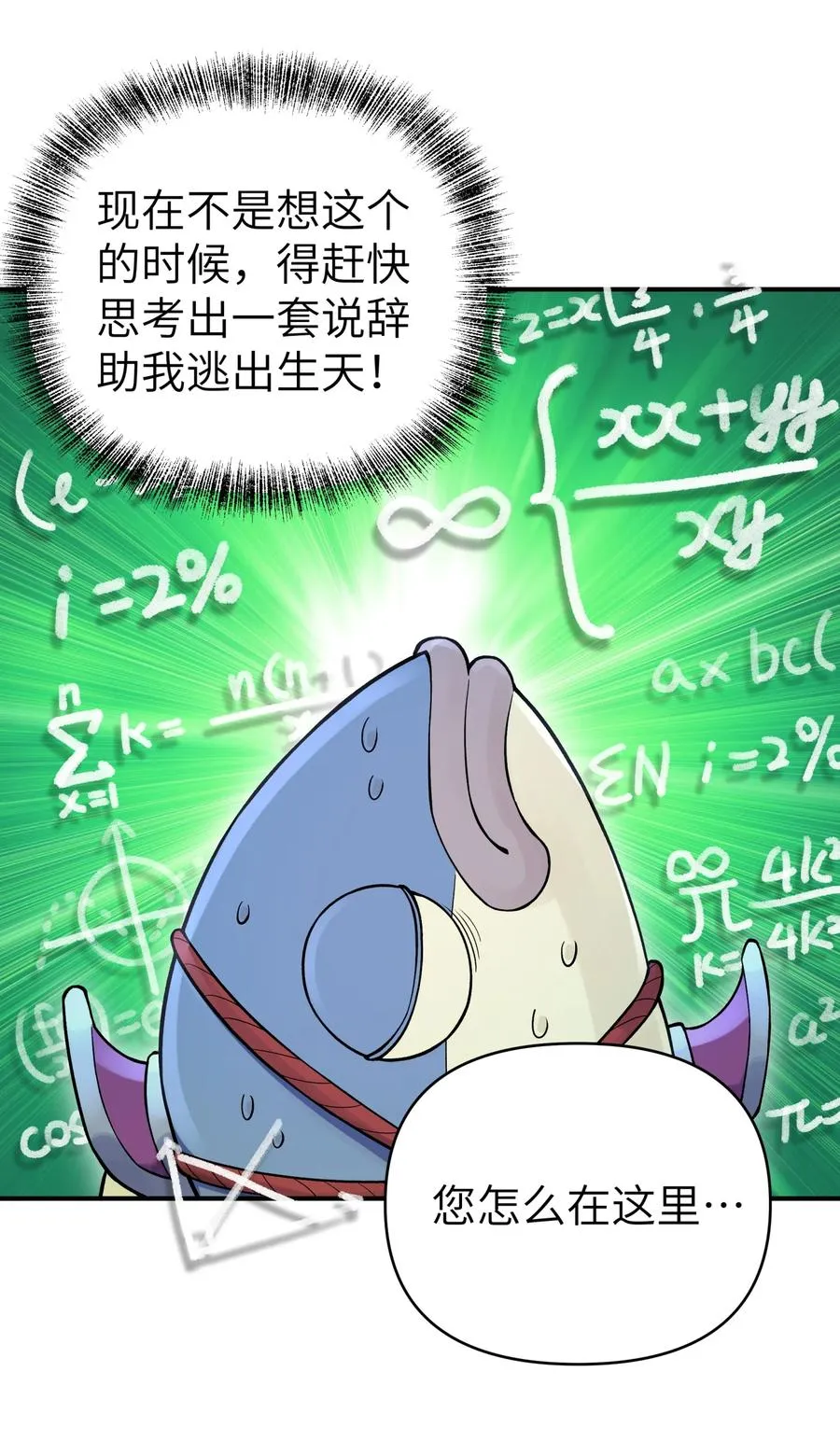 104 九大名门正派 第2页