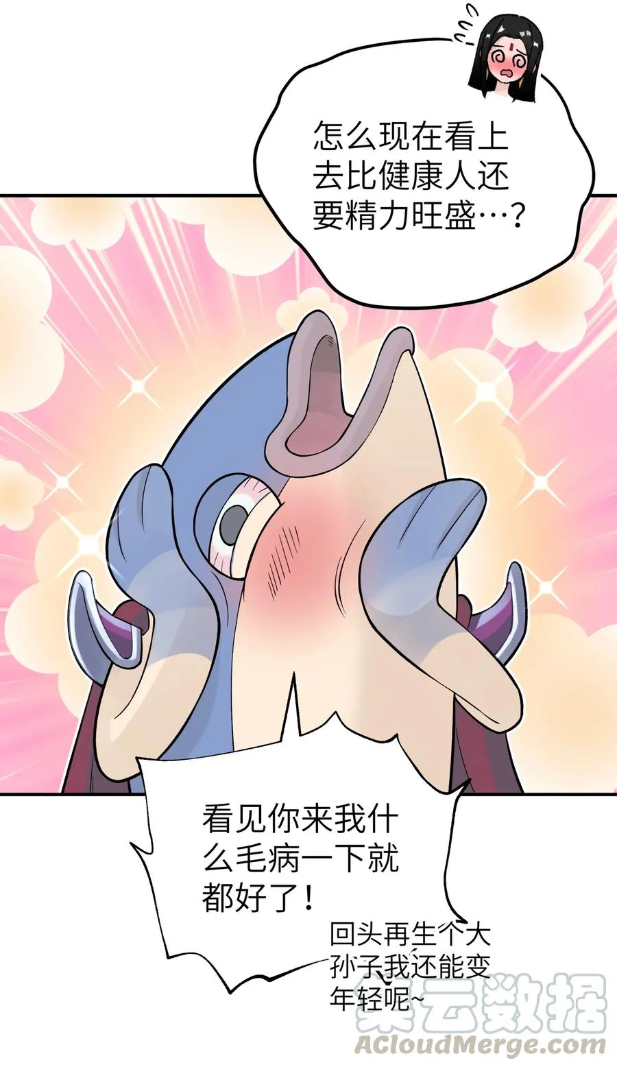 104 九大名门正派 第46页