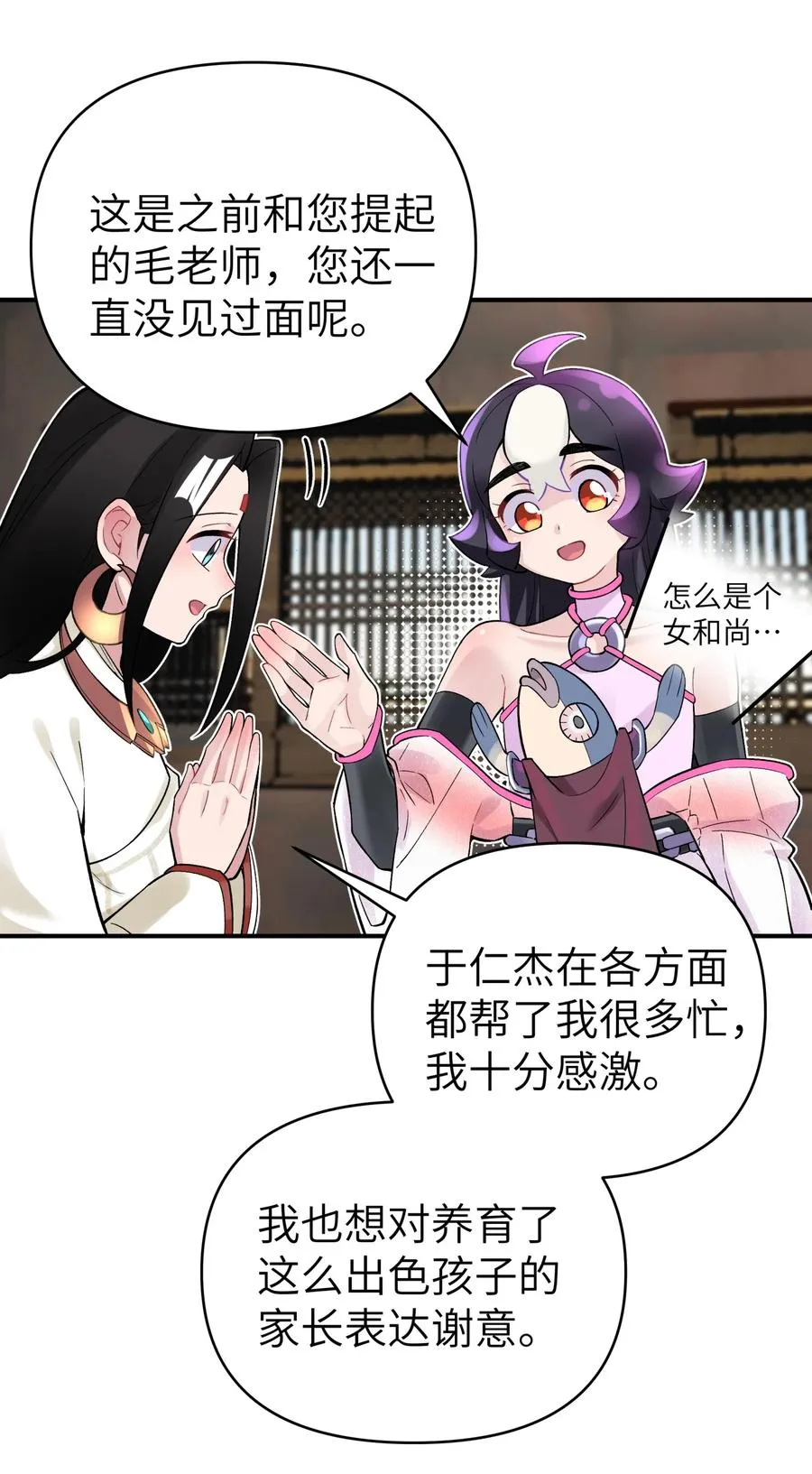 104 九大名门正派 第39页