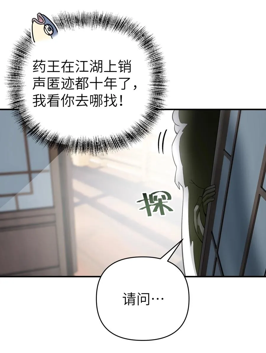 104 九大名门正派 第66页