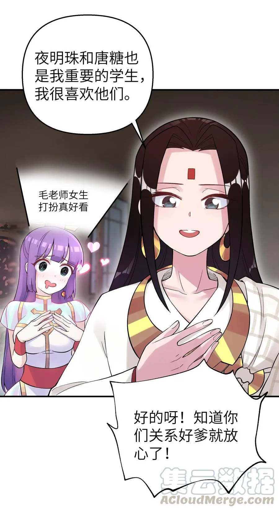 104 九大名门正派 第43页