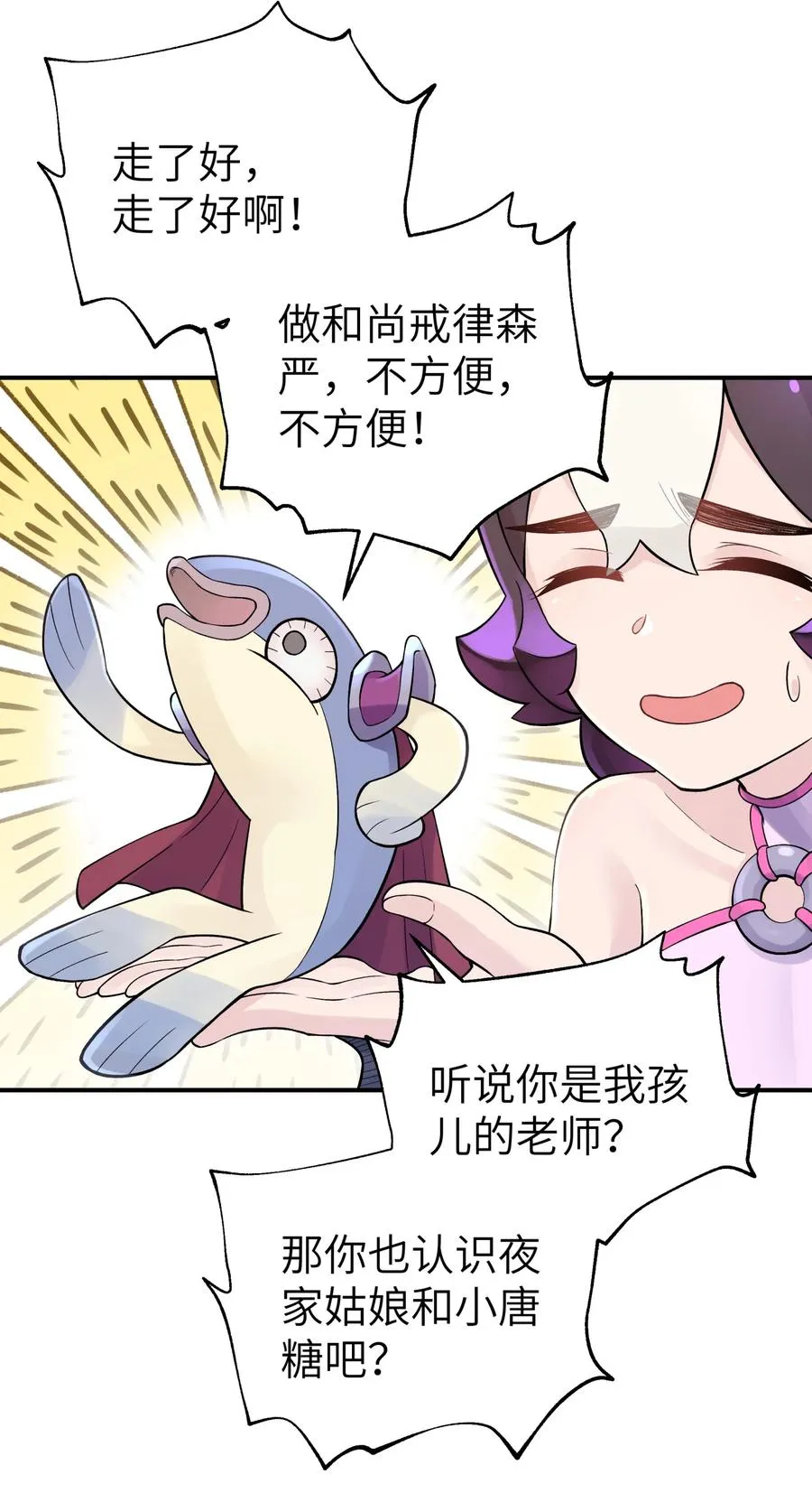 104 九大名门正派 第42页