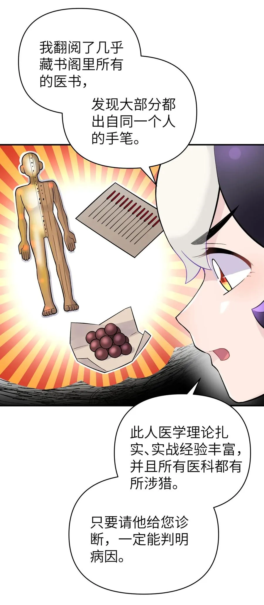 104 九大名门正派 第51页