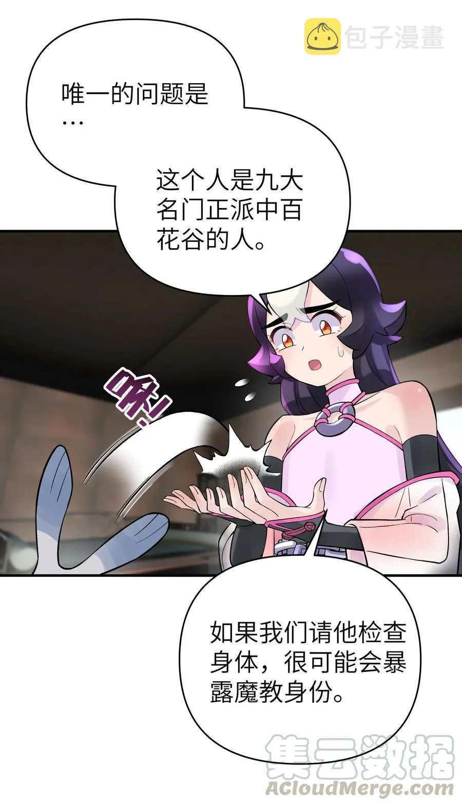 104 九大名门正派 第52页