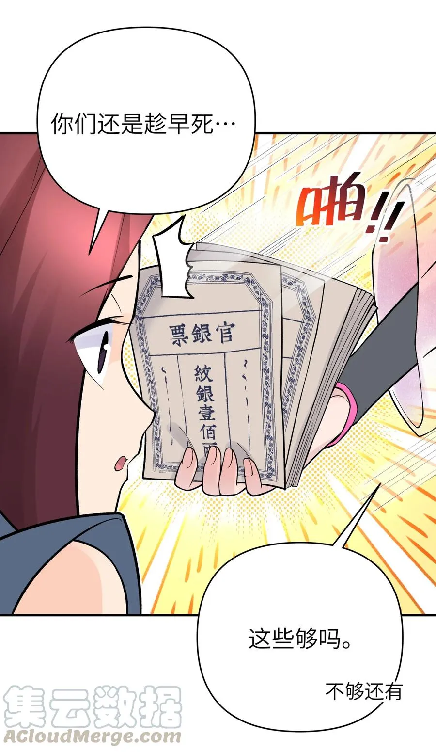 104 九大名门正派 第13页