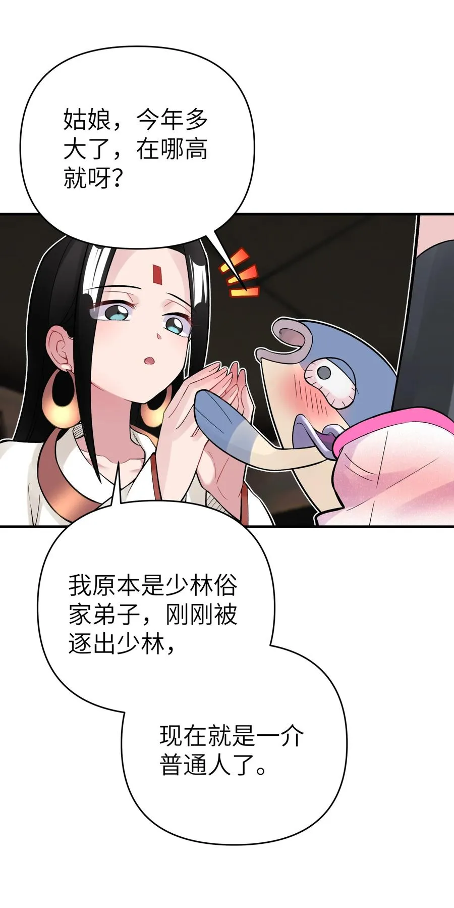 104 九大名门正派 第41页