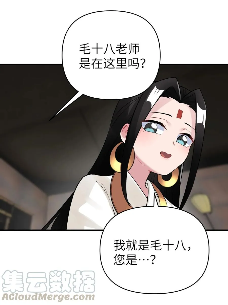 104 九大名门正派 第67页
