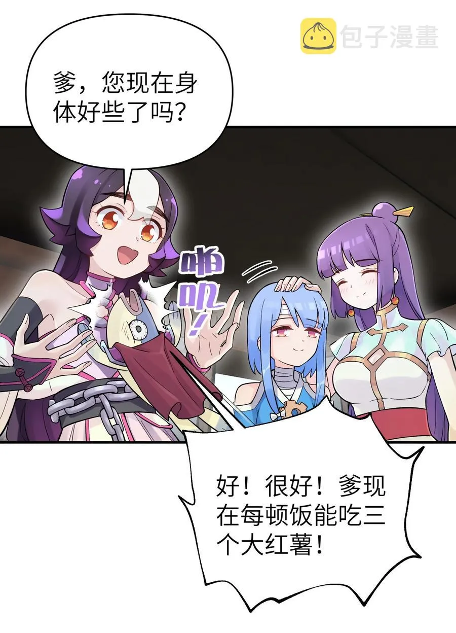 104 九大名门正派 第36页