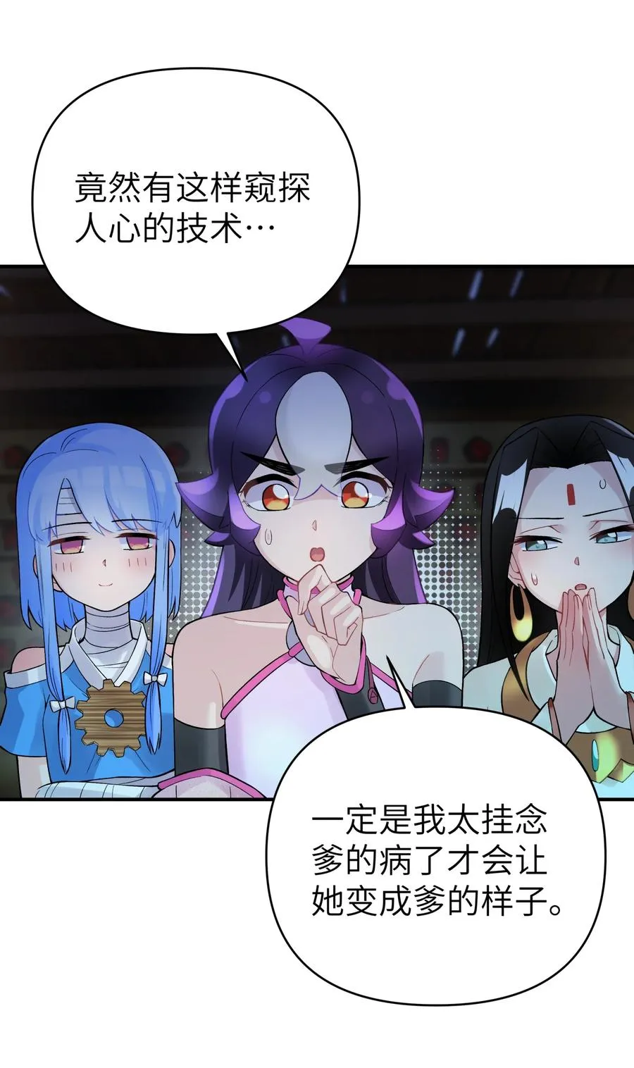 104 九大名门正派 第8页