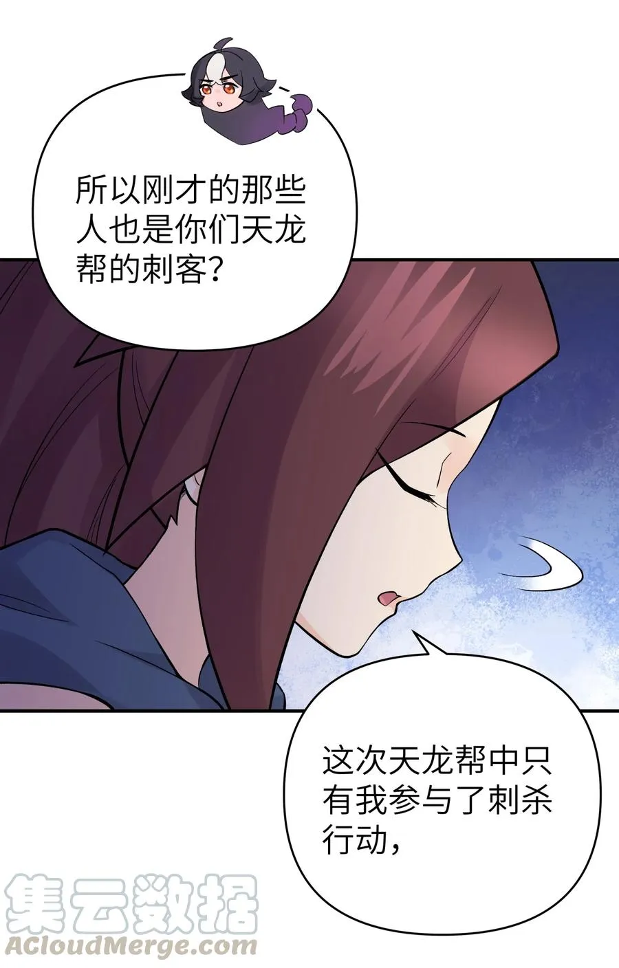 104 九大名门正派 第19页