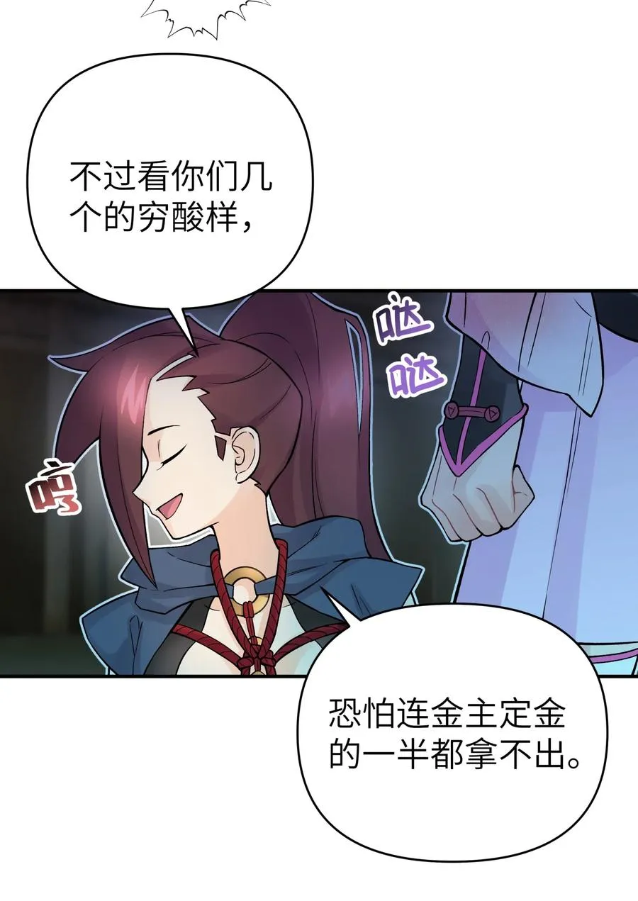 104 九大名门正派 第12页