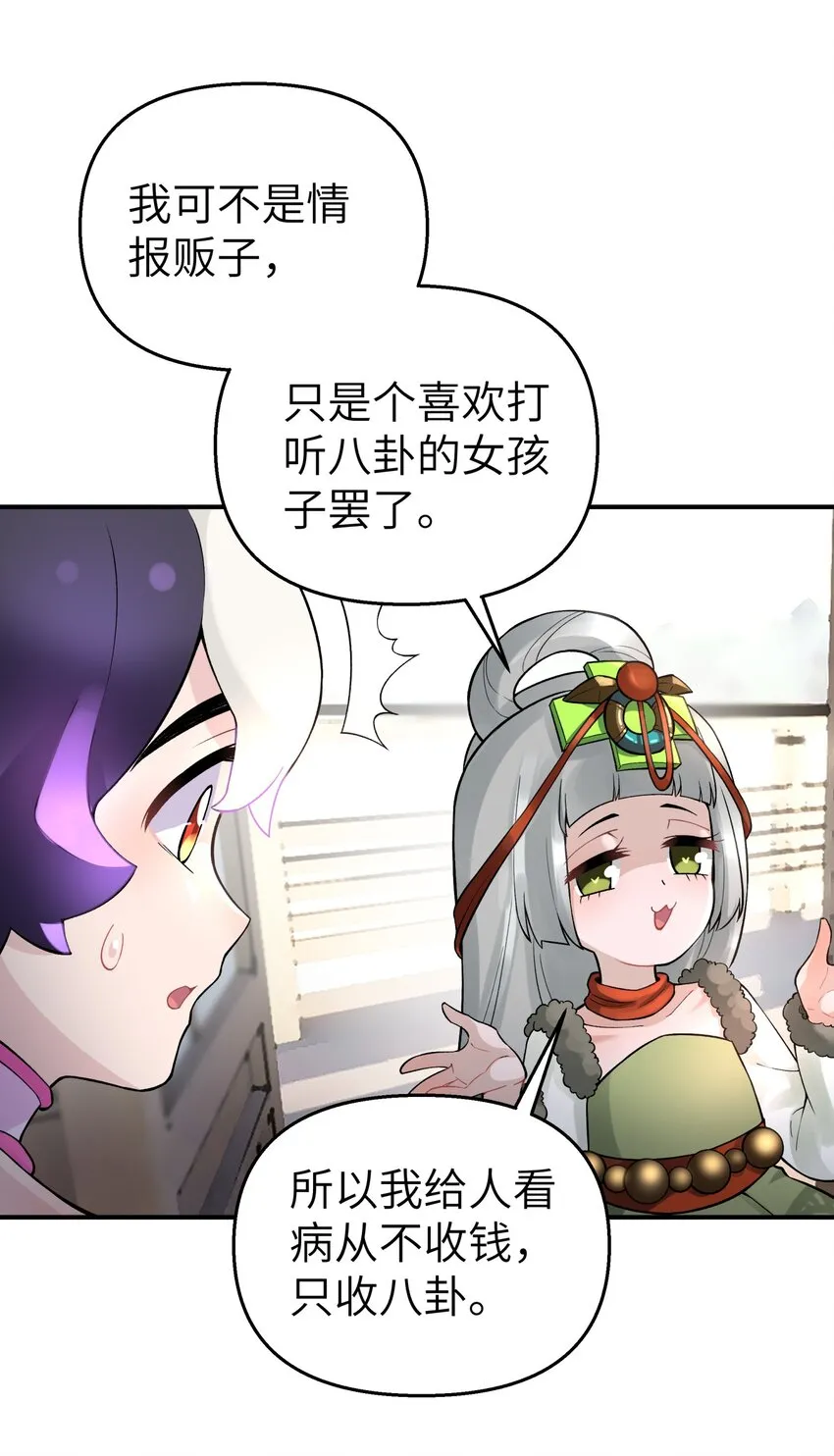 105 来点八卦 第28页