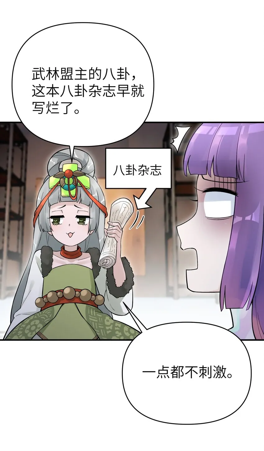 105 来点八卦 第48页
