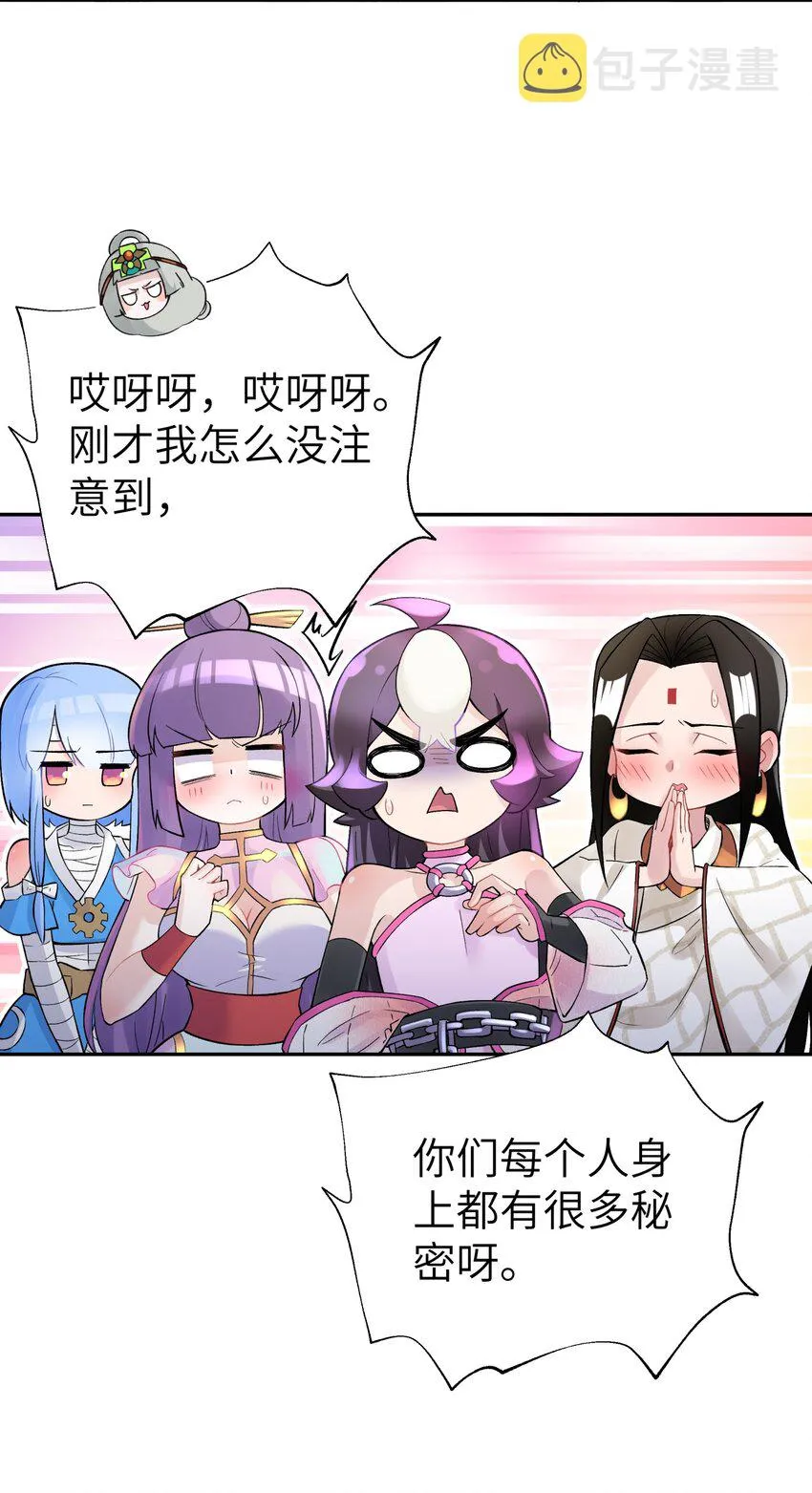 105 来点八卦 第15页