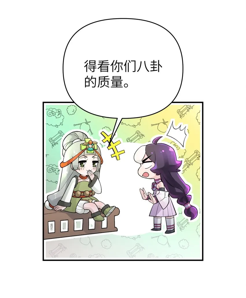 105 来点八卦 第36页